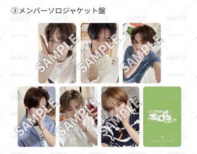 SODA SODA 日咖/環球 單封 特典卡