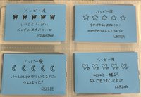 涉谷快閃入場禮