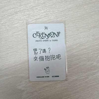 台北丹+綠版已拆全專一張