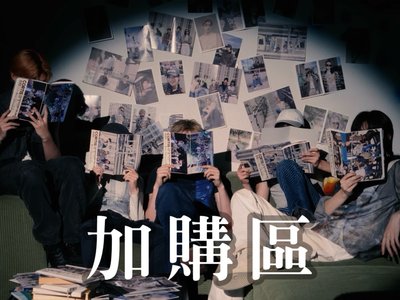 💰加購區💰
