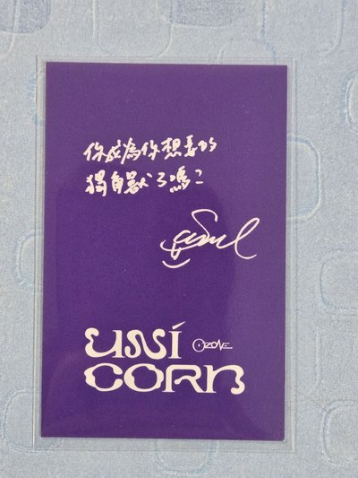 UNICORN  專輯卡 