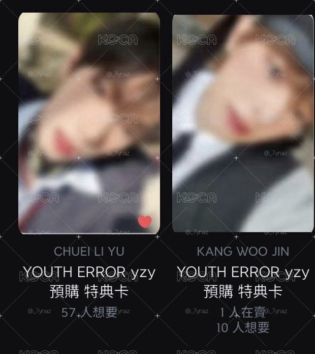 YOUTH ERROR yzy 預購 特典卡（ 兩卡兩專）
