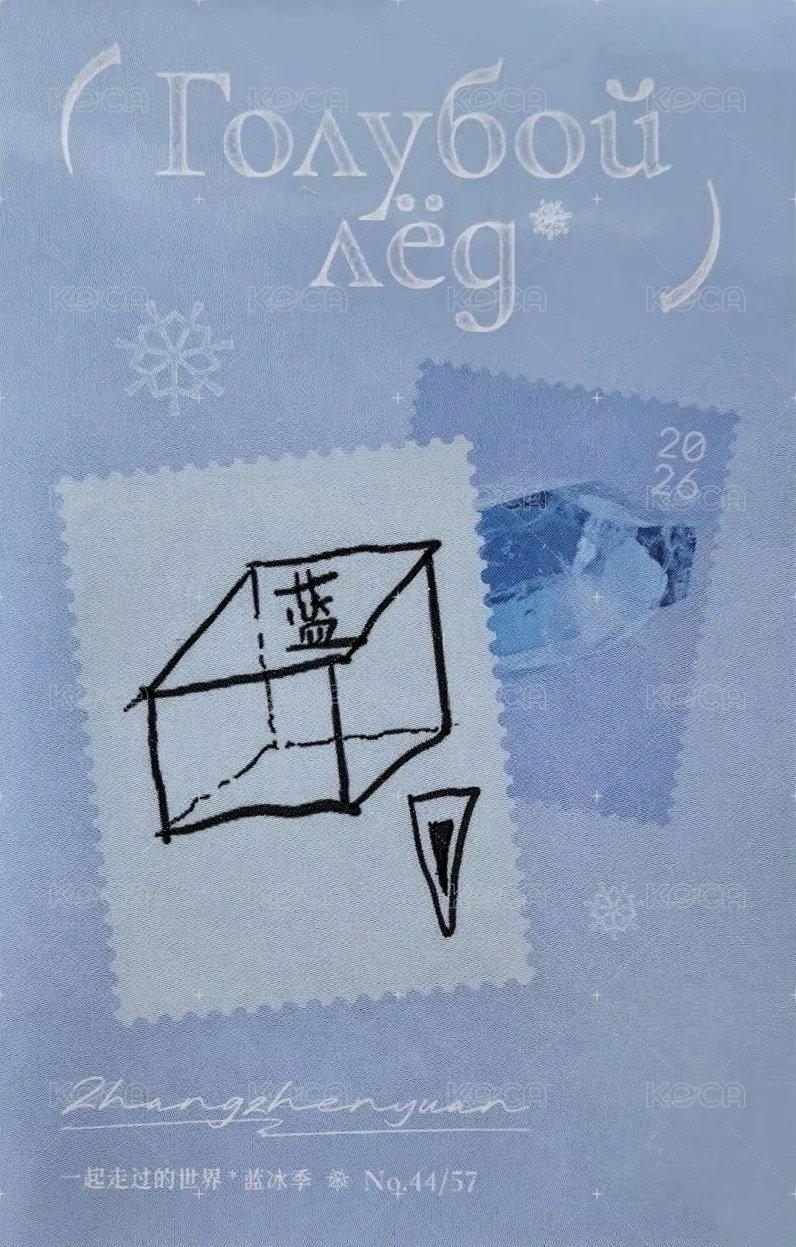 藍冰 周邊卡 5單人固卡 背面