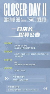 𝗢𝗩𝗘𝗥𝗘𝗫𝗣𝗢𝗦𝗘𝗗 貝加魚樂 廣州一日店長 260719