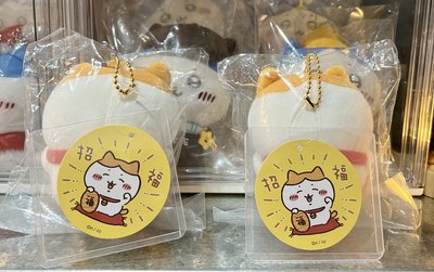 招福小八吊飾娃