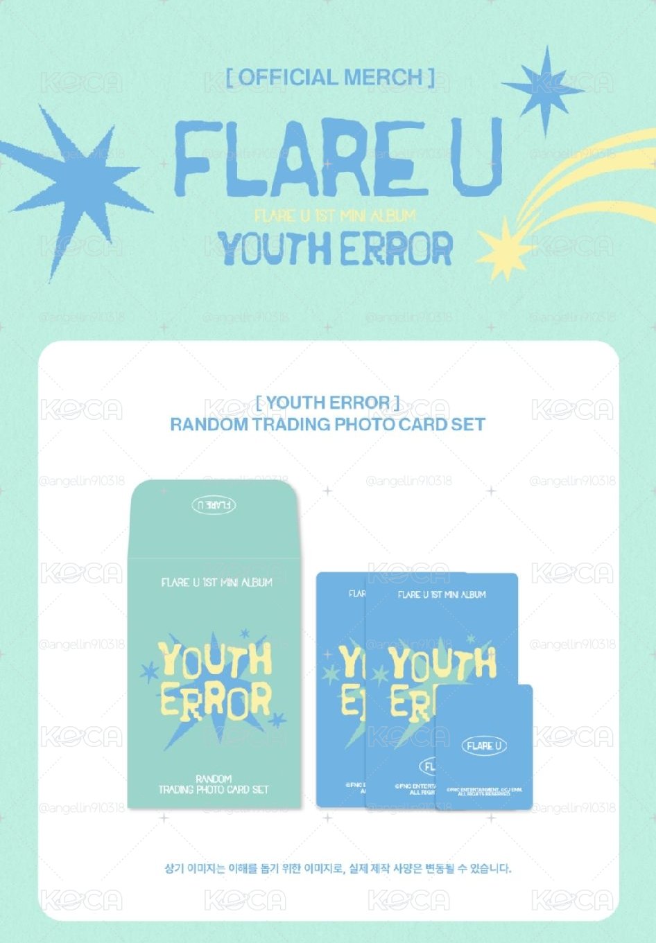 【預購】YOUTH ERROR 官方MD 未拆卡包 
