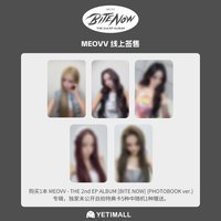 BITE NOW yeti 線上簽售
