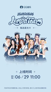 迷二 星光卡