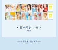 星光卡