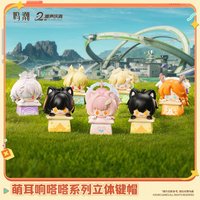 2週年潮聲慶典 萌耳響噠噠立體鍵帽
