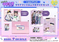 Y2K 資料夾&相卡組