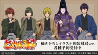 和服對局