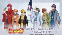 冬日漫步 和服系列