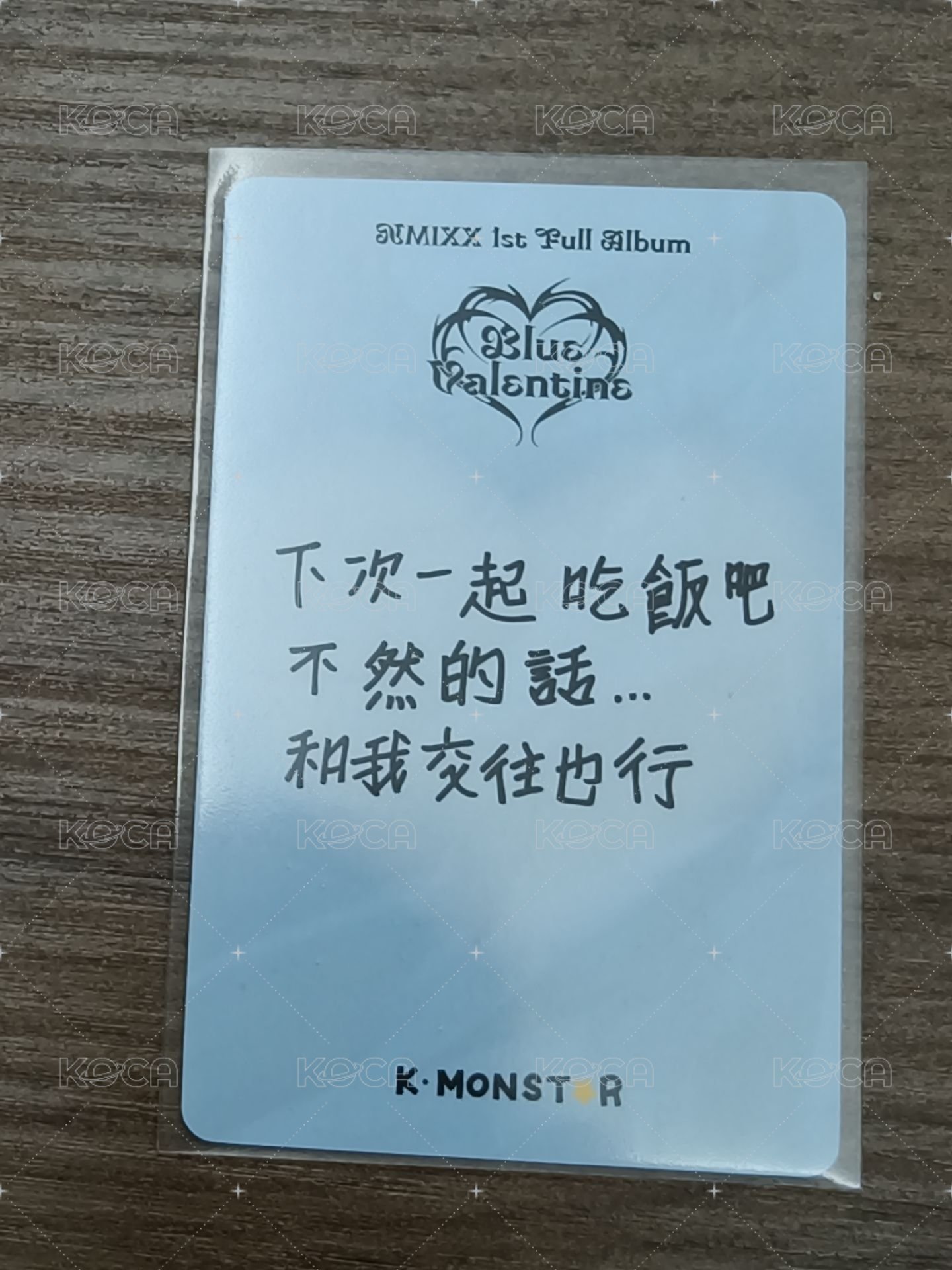 告白紙條（中背）