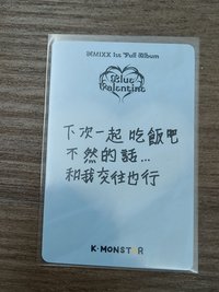 告白紙條（中背）