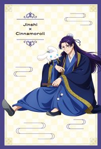 三麗鷗 x 藥師少女 線下滿額 明信片 