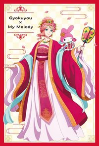 三麗鷗 x 藥師少女 線下滿額 明信片 