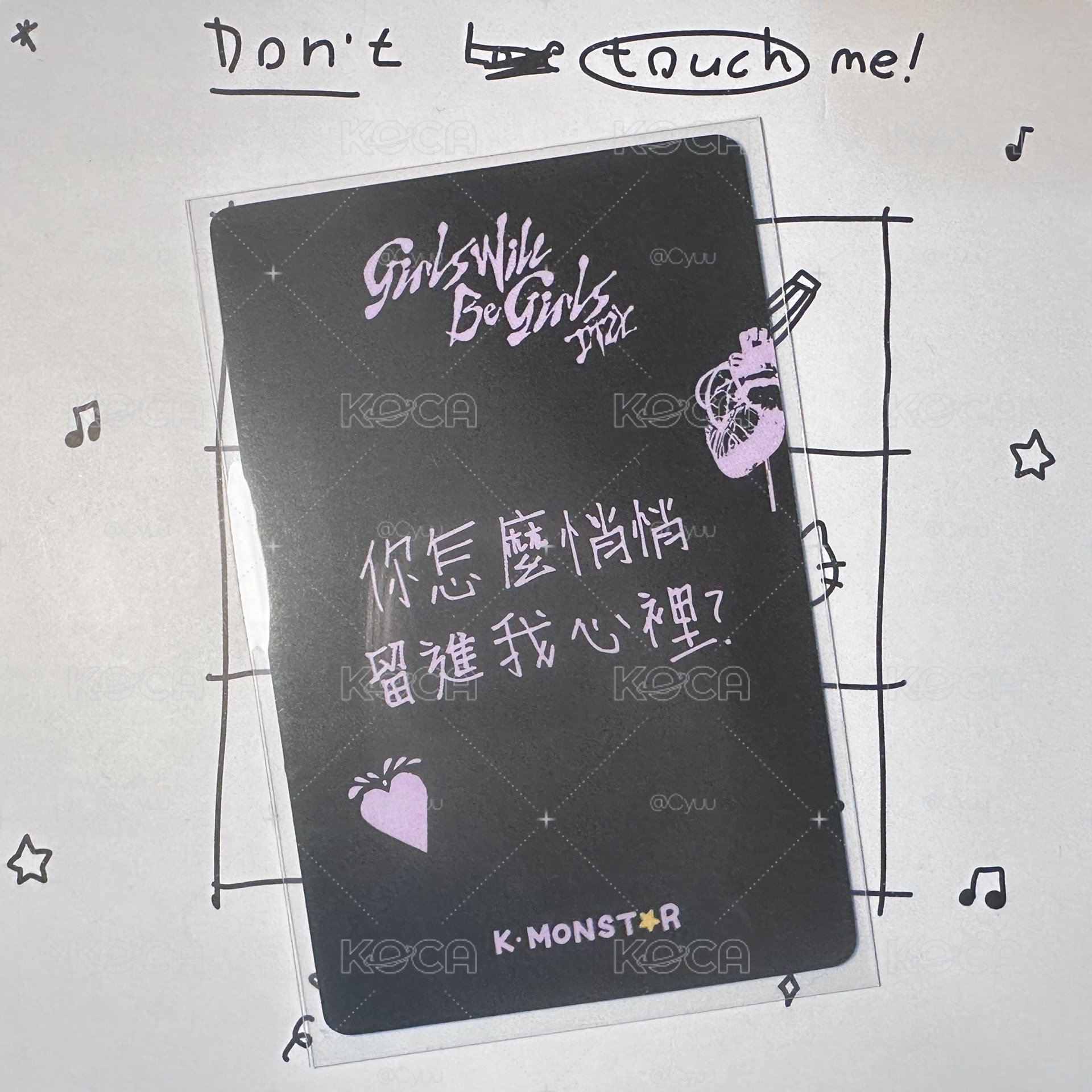 一拉一拉留