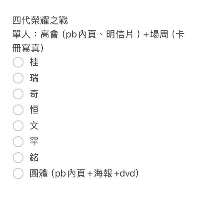 榮耀之戰 內頁拆售