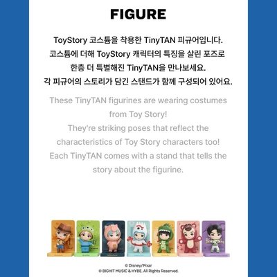 【TinyTAN x Toy Story】 玩具總動員 聯名公仔（1套7隻）