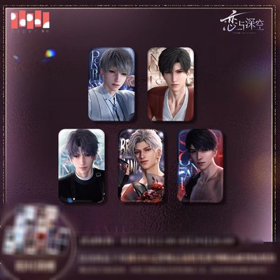 現貨 心途拾光 馬口鐵徽章 沈星回 黎深 祁煜 秦徹 夏以晝 戀與深空