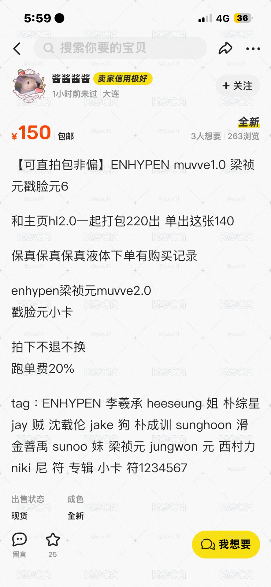 dg 戳臉元