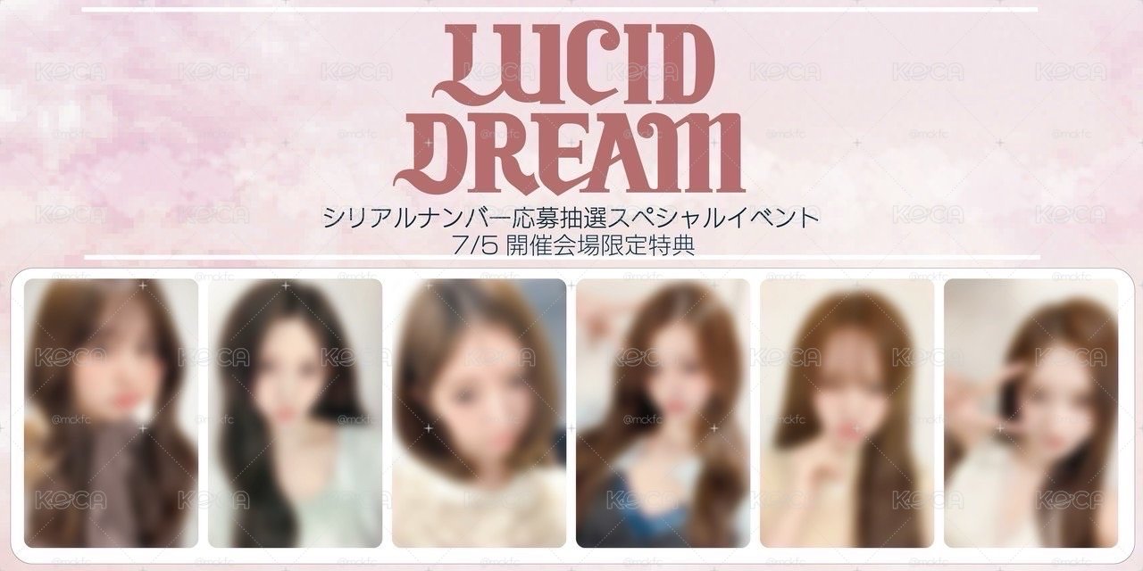 LUCID DREAM 入場卡 / 場限卡 0705 東京場限
