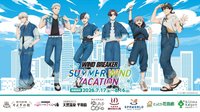 summer wind vacation