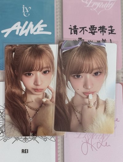 ive 多金髮怜小卡