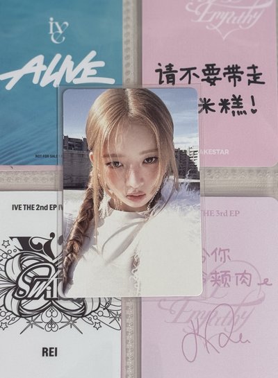ive 多金髮怜小卡
