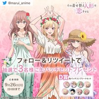 PLAYSTORE D賞 徽章