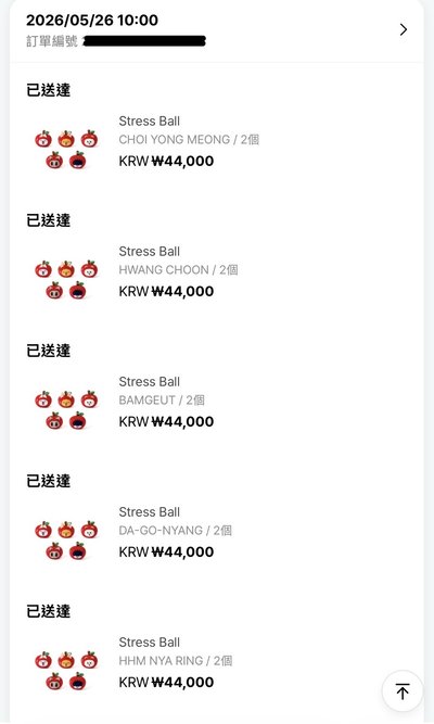 現貨/APPUL 壓力球 黃春