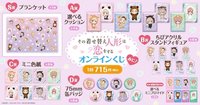 くじ引き堂 kujibikido 獎品總覽