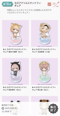 くじ引き堂 kujibikido B賞 ちびアクリルスタンドフィギュア