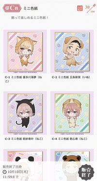くじ引き堂 kujibikido C賞 ミニ色紙