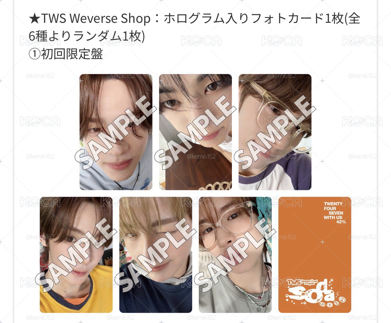 TWS 日單迷二  通路特典