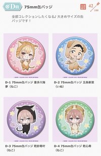 くじ引き堂 kujibikido D賞 75mm缶バッジ