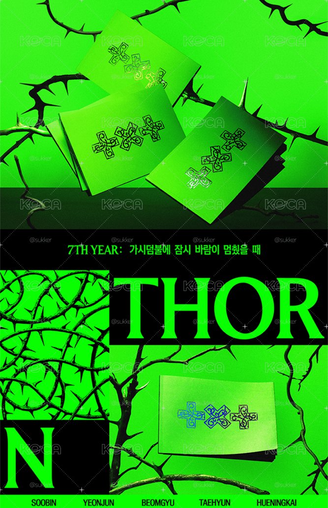 特價🉐TXT 迷你8輯 單封 THORN 未拆全專 現貨