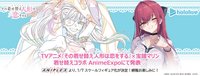 WF2026W TVアニメ「その着せ替え人形は恋をする」× #宝鐘マリン海夢とマリンがお互いの服を交換！？💕🏴‍☠️着せ替えコラボ 1/7スケールフィギュア　アニプレックスより発売決定続報をお楽しみに！✨