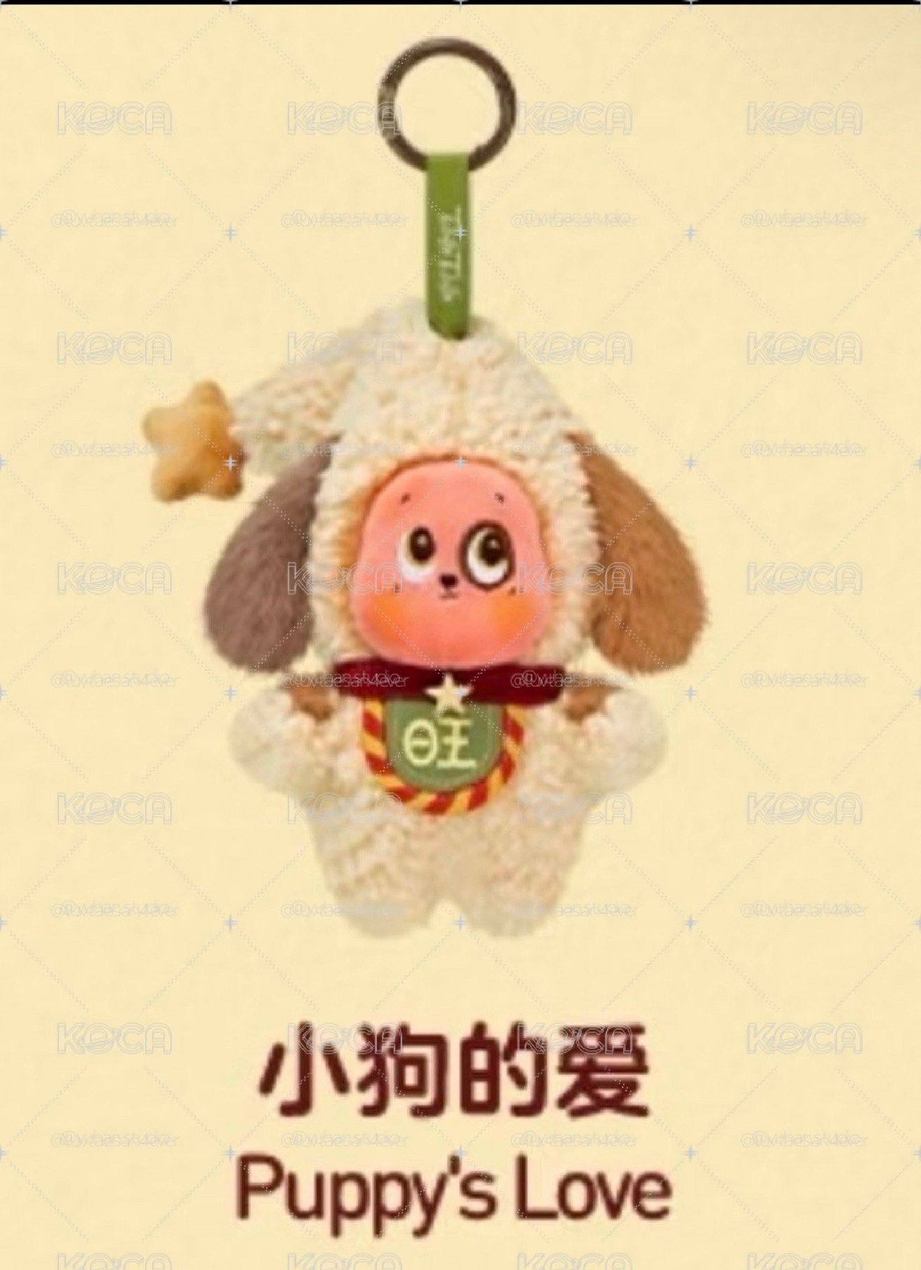 星星人 小狗的愛 已拆盒未拆袋