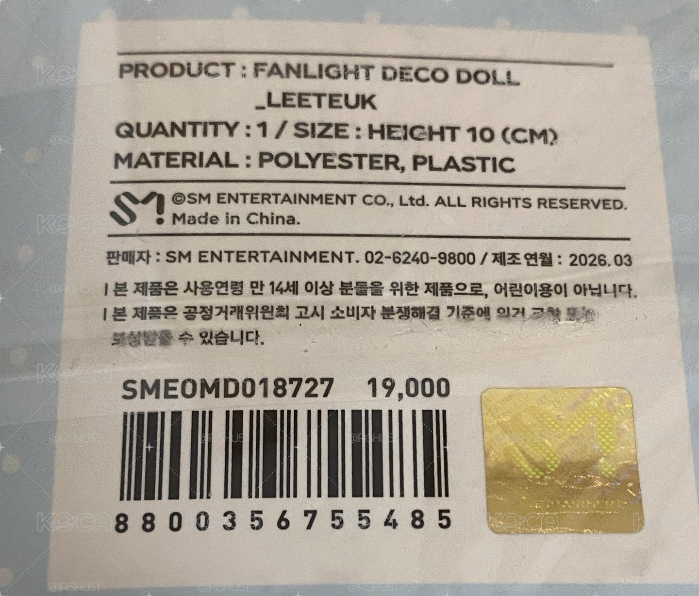 SJ安可場手燈娃（現貨）