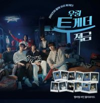 WOORI bank x RIIZE 抽選拍立得