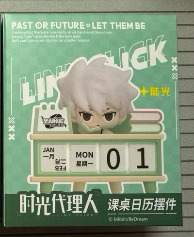 時光代理人 陸光 桌面小日曆擺件