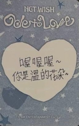 Ode to Love km 台北簽售 簽售卡  背面