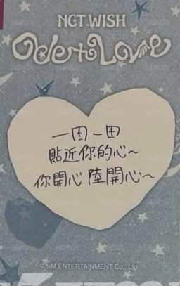 Ode to Love km 台北簽售 簽售卡  背面