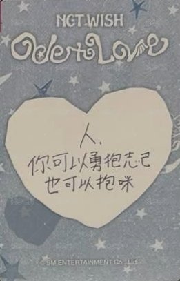Ode to Love km 台北簽售 簽售卡  背面