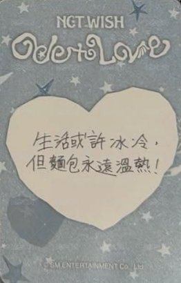 Ode to Love km 台北簽售 簽售卡  背面