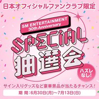 SMT LIVE 2025 30週年抽選特典第一彈