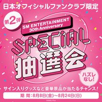 SMT LIVE 2025 30週年抽選特典第二彈