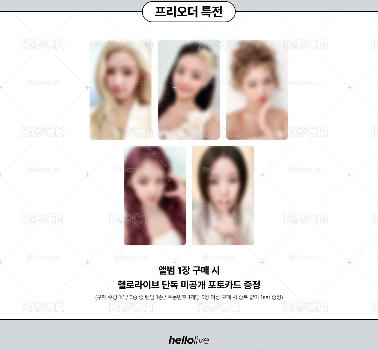 i-dle hl預售🤍可選成員(7/3收)